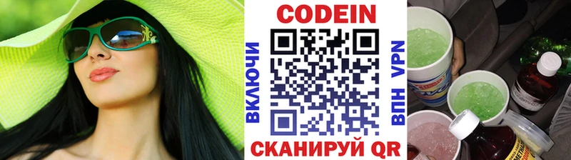 Кодеин напиток Lean (лин)  хочу   Енисейск 