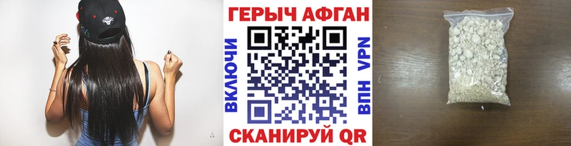 Героин VHQ  Енисейск 