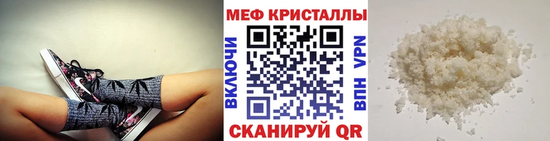 Мефедрон мука Енисейск