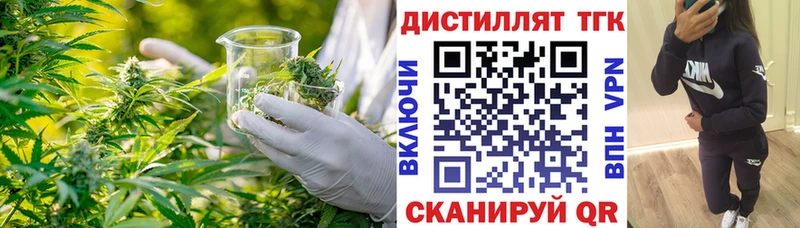ТГК вейп с тгк  Енисейск 